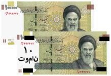 Iran Parliament Agrees to Redenomination of Rial Currency and Will Re-Introduce Toman