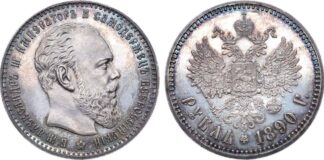 Rare Coins, RU-Moscow