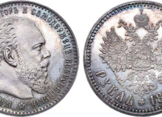 Rare Coins, RU-Moscow