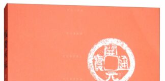 Coins and Commodities – A Monetary History of the Tang Dynasty