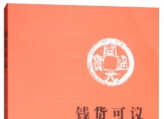 Coins and Commodities – A Monetary History of the Tang Dynasty