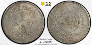 Stephen Album Rare Coins