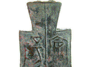 Numismatic Puzzle: Spade Coin