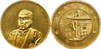 Stack’s Bowers and Ponterio