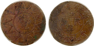 Stephen Album Rare Coins