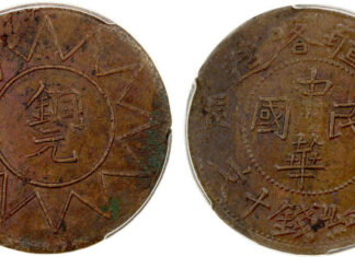 Stephen Album Rare Coins