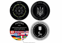 Ukraine Commemorates Fight Against Russia on Coins
