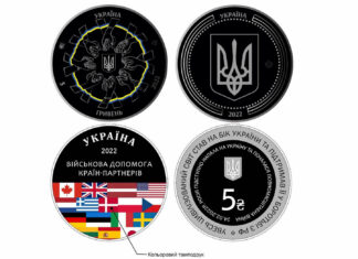 Ukraine Commemorates Fight Against Russia on Coins