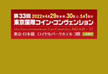 A Trip to the TICC 2022 in Tokyo