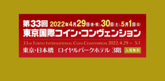 A Trip to the TICC 2022 in Tokyo