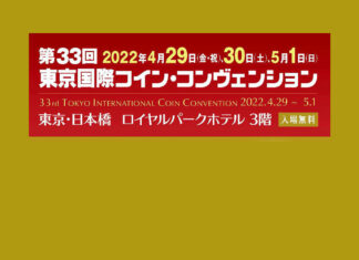 A Trip to the TICC 2022 in Tokyo