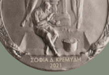 Sophia D. Kremydi Receives 2021 ANS Huntington Award