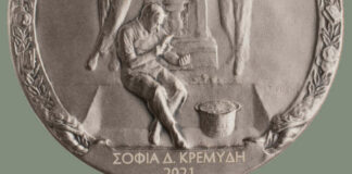 Sophia D. Kremydi Receives 2021 ANS Huntington Award