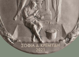 Sophia D. Kremydi Receives 2021 ANS Huntington Award