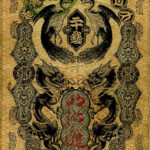 03_20_sen_du_Japon,_1872