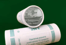 Ukraine’s Navy Coin