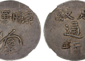 Stephen Album Rare Coins, USA, Santa Rosa