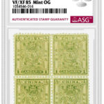 08-1885-88_China_1Candareen_QingDynast-SmallDragon_Block.of4_1034546-01420221122145457785